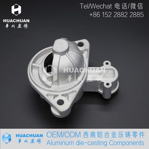 Aluminum alloy die-casting parts starter motor drive cover 3